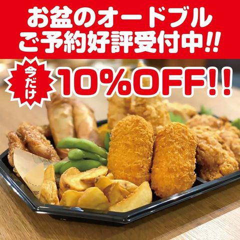 から揚げ専門店とりのトリコ | LINE Official Account