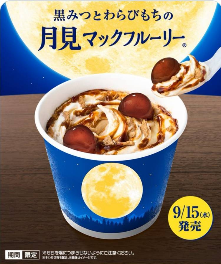 Mixed media feed | マクドナルド3号線箱崎店 | LINE Official Account