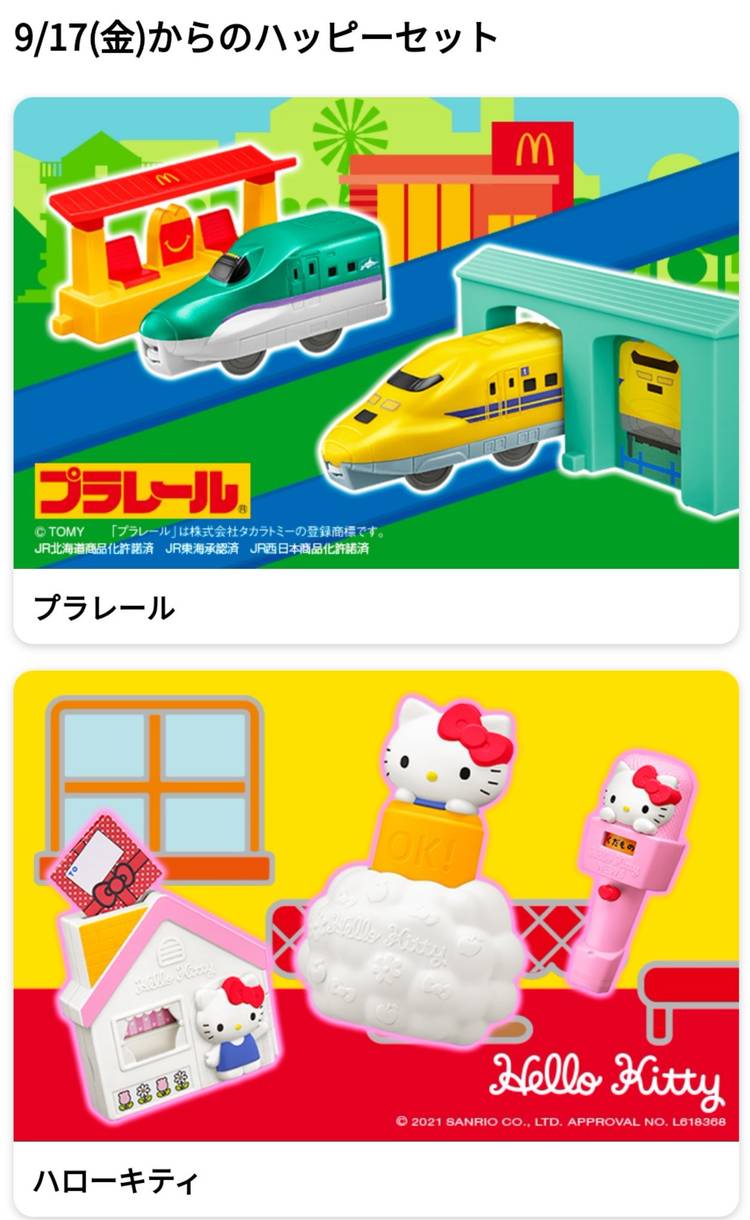 Mixed media feed | マクドナルド3号線箱崎店 | LINE Official Account
