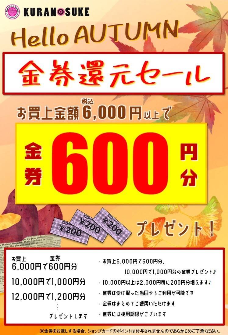 Mixed media feed | 蔵之助 イーアス高尾店 | LINE Official Account
