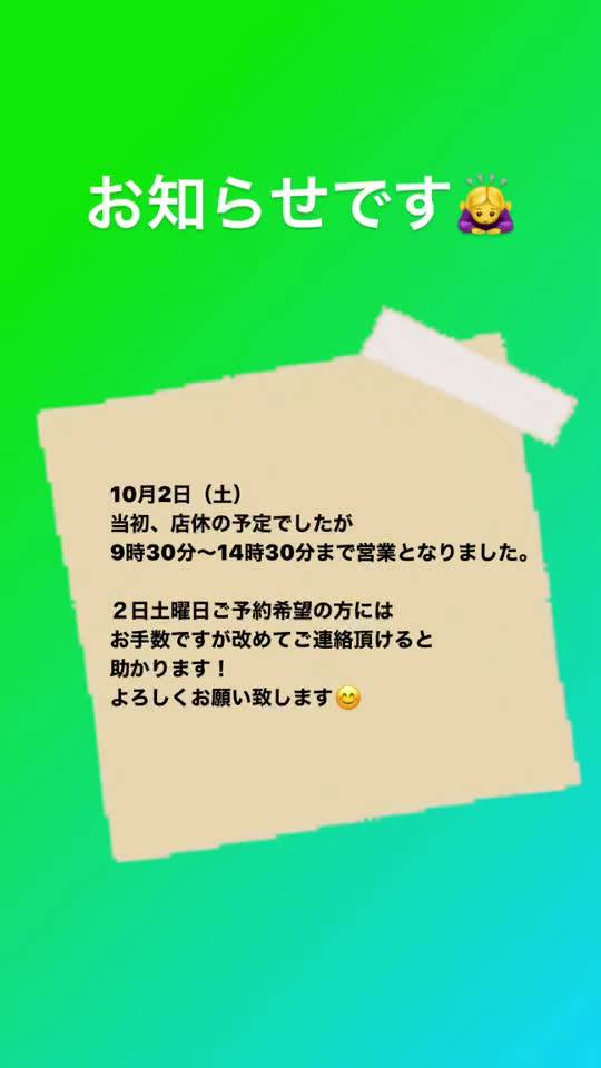 よろしくお願いします!!! Mixed media feed | BAMBOO HIROSAKI | LINE Official Account