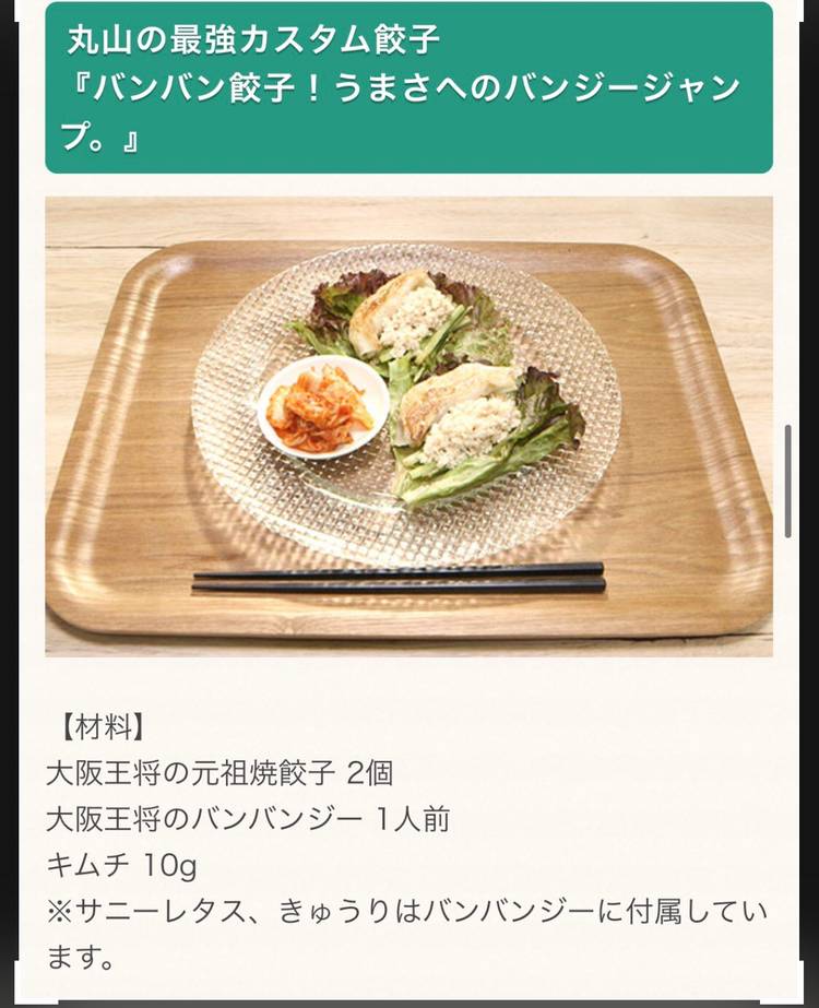Mixed media feed | 大阪王将 菊陽店 | LINE Official Account