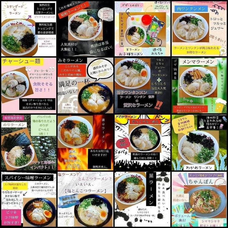 Mixed media feed | 九州筑豊ラーメン山小屋MrMax大牟田店