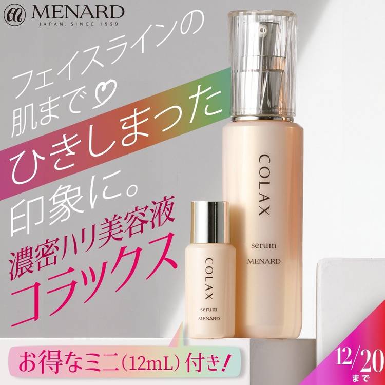MENARD COLAX ミニ付き MENARD COLAX コラックスミニ付き メナード コラックス キット付＋