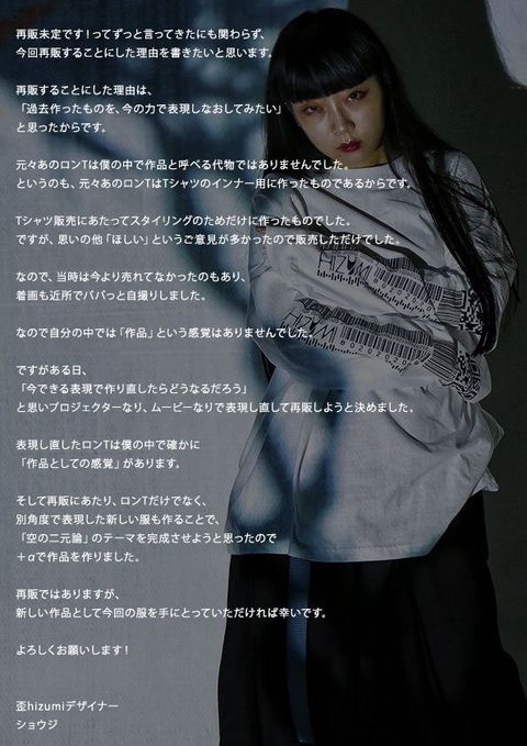 歪hizumi | LINE Official Account