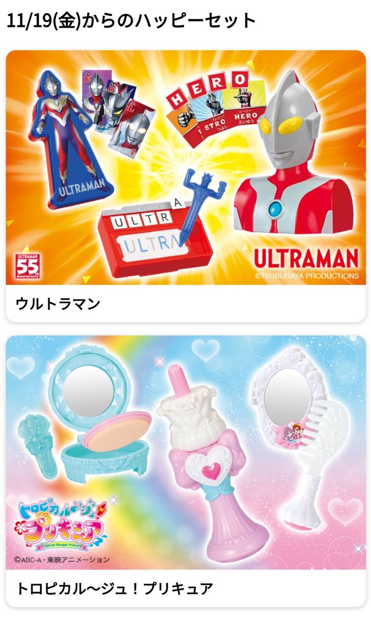 Mixed media feed | マクドナルド3号線箱崎店 | LINE Official Account