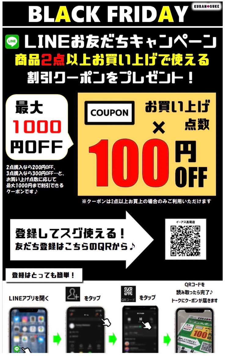 BASEより10%OFFクーポン券配布のお知らせ(〜6/25) | 東京羽田