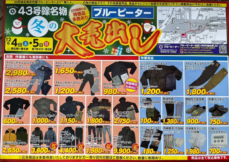 ❤️受注発注のご相談ページです❤️ PINOCCHIO｜株式会社アガツマ｜アンパンマンのおもちゃなど