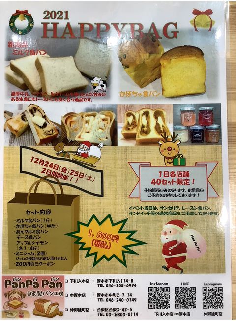 PanPaPan | LINE Official Account