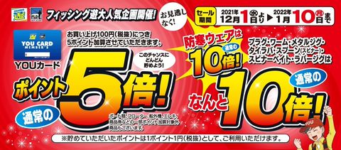 フィッシング遊鈴鹿店 | LINE Official Account