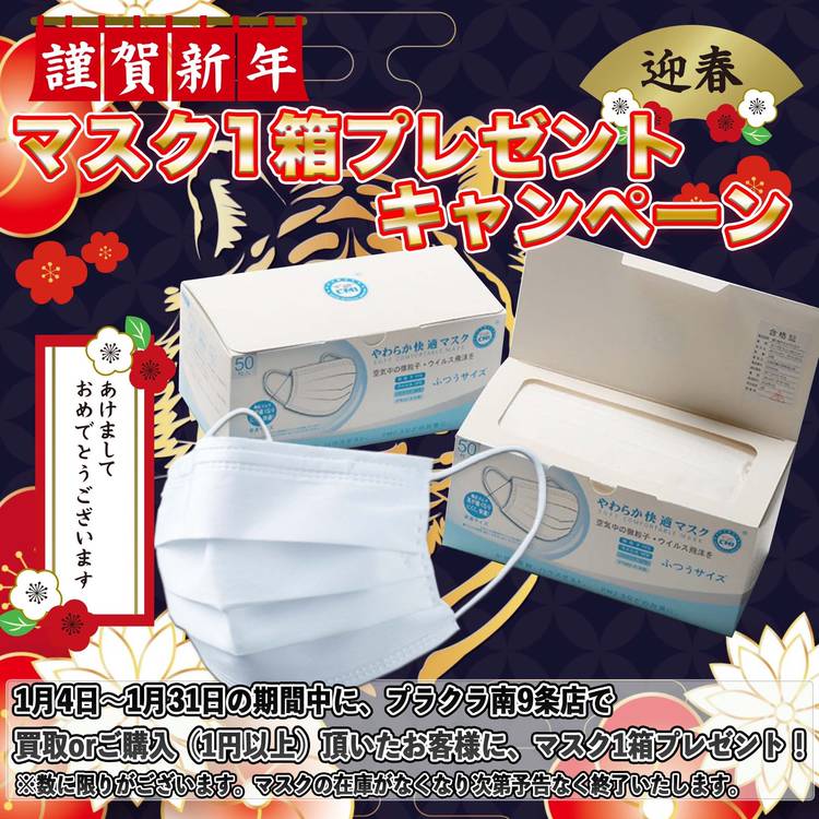 リサイクルショップれお | LINE Official Account