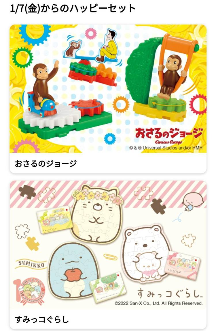Mixed media feed | マクドナルド3号線箱崎店 | LINE Official Account