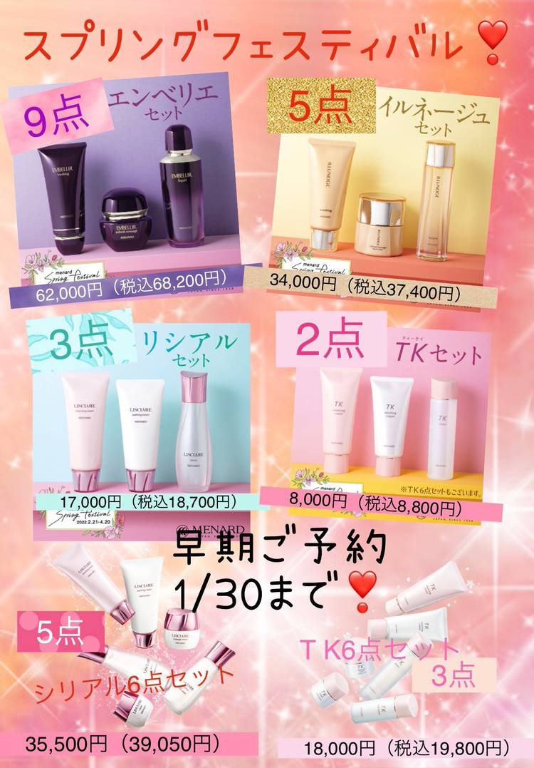 メナード イルネージュ 5点セット(外箱無し) メナード イルネージュ 5