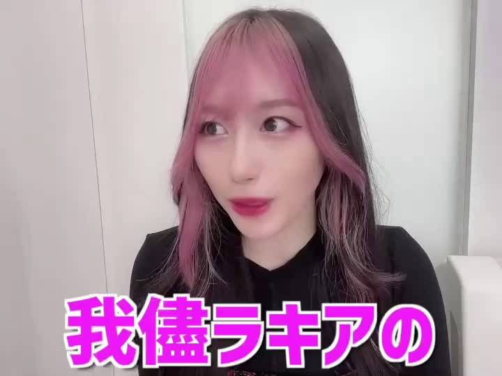 Mixed media feed | 我儘ラキア | LINE Official Account