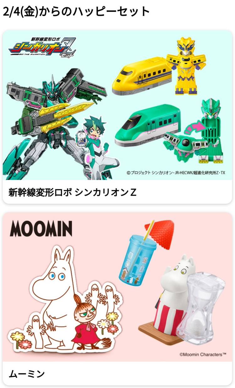 Mixed media feed | マクドナルド3号線箱崎店 | LINE Official Account