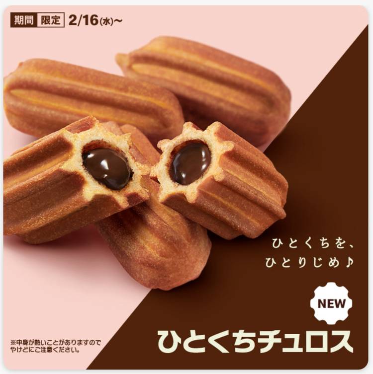 Mixed media feed | マクドナルド3号線箱崎店 | LINE Official Account