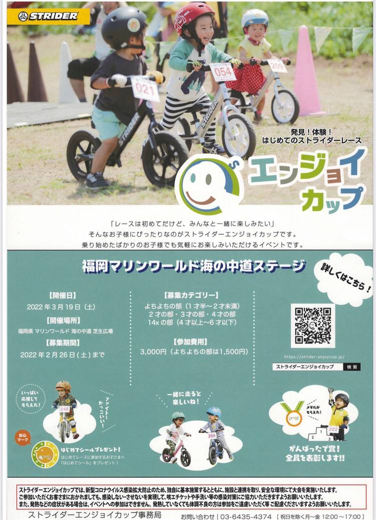 Mixed media feed | ムラサキスポーツイオンモール福津店 | LINE