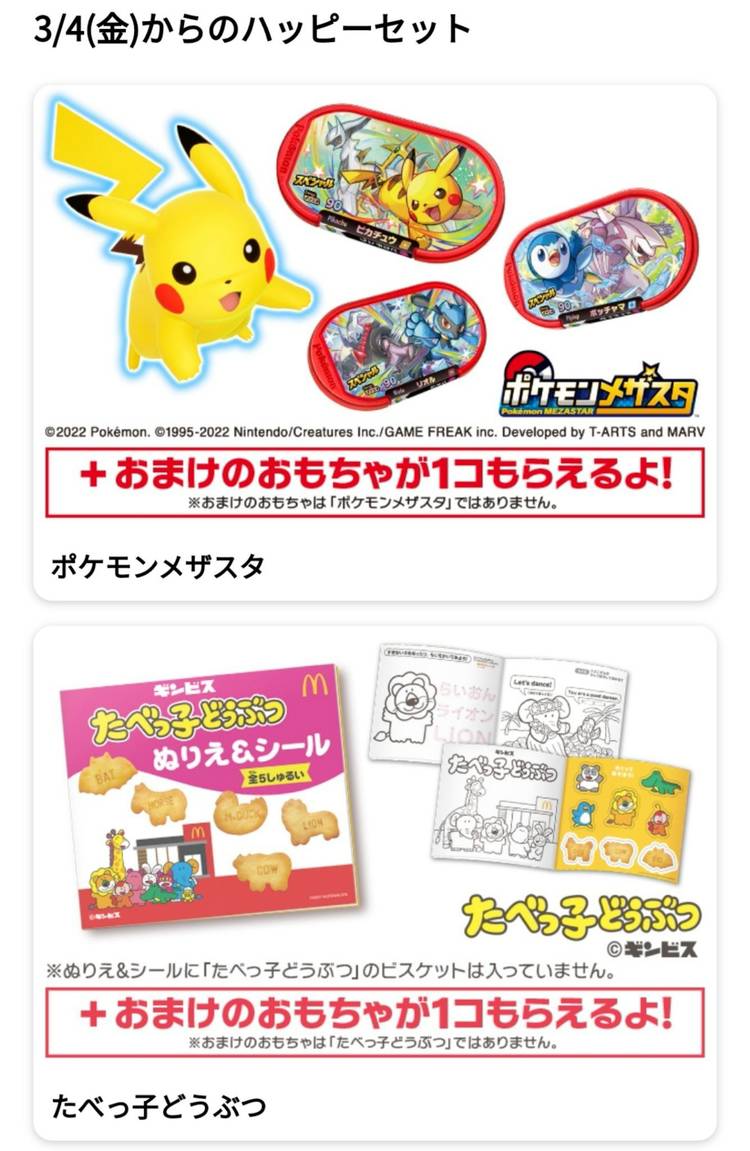 Mixed media feed | マクドナルド3号線箱崎店 | LINE Official Account