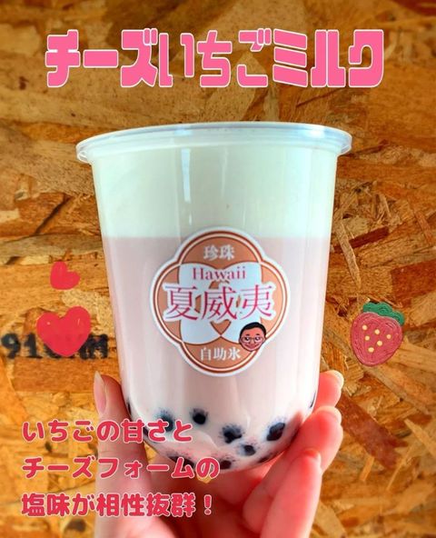 タピオカハワイ | LINE Official Account