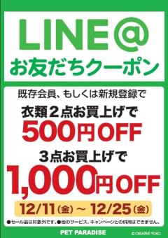 神戸三宮センター街 販売 ペットパラダイスdx