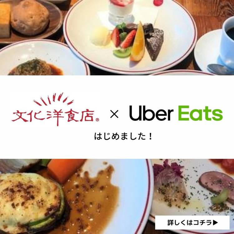 Mixed media feed | 文化洋食店 | LINE Official Account Mixed media feed | 文化洋食店 | LINE Official Account