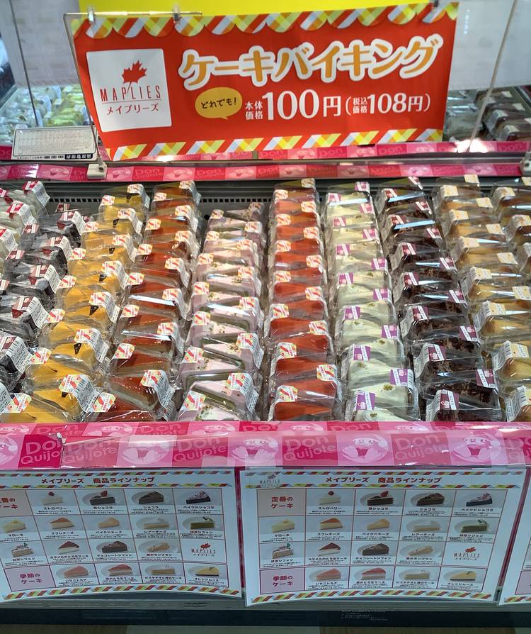 Mixed media feed | MEGAドン・キホーテ草加店 | LINE Official