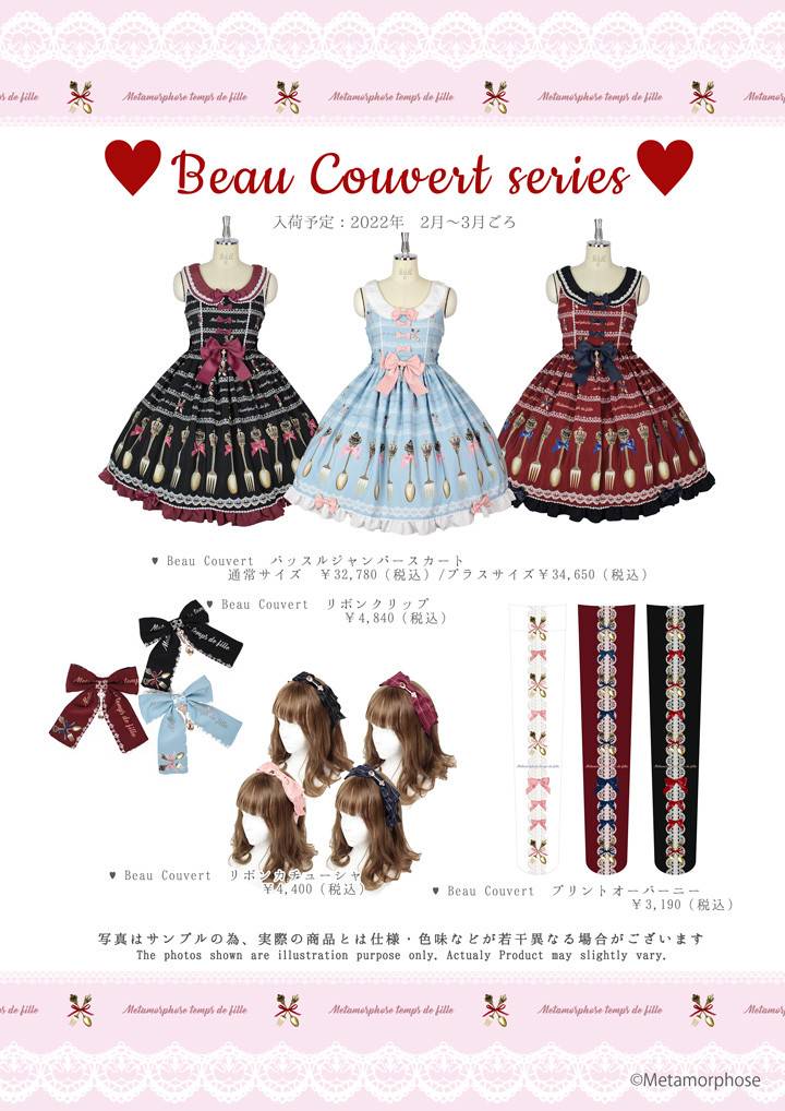Mixed media feed | Metamorphose | LINE Official Account Mixed media feed | Metamorphose | LINE Official Account