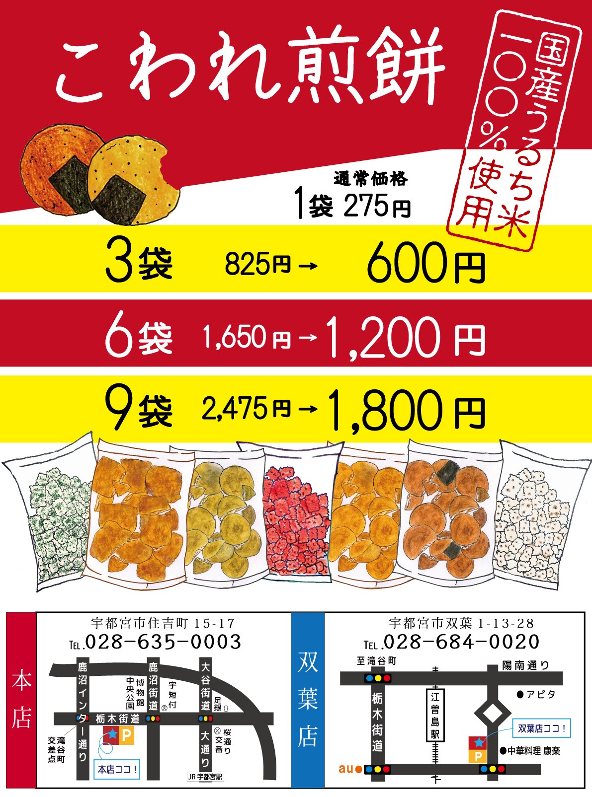 すずらん本舗 | LINE Official Account