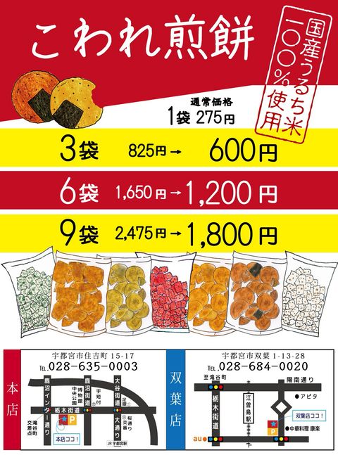 すずらん本舗 | LINE Official Account