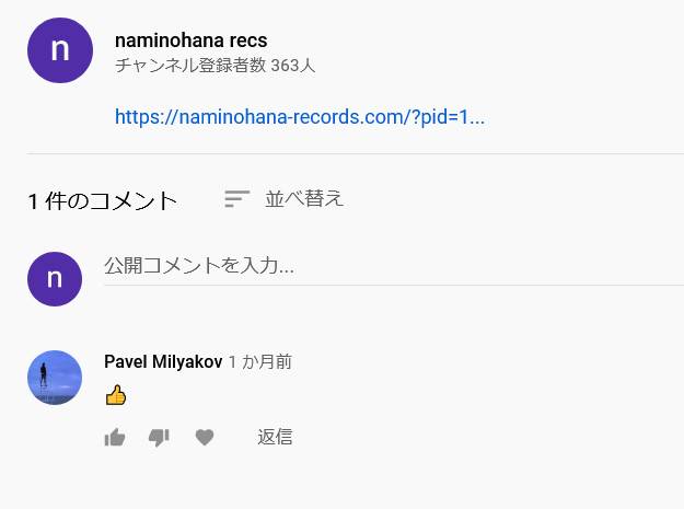 Mixed media feed | naminohana records | LINE Official Account