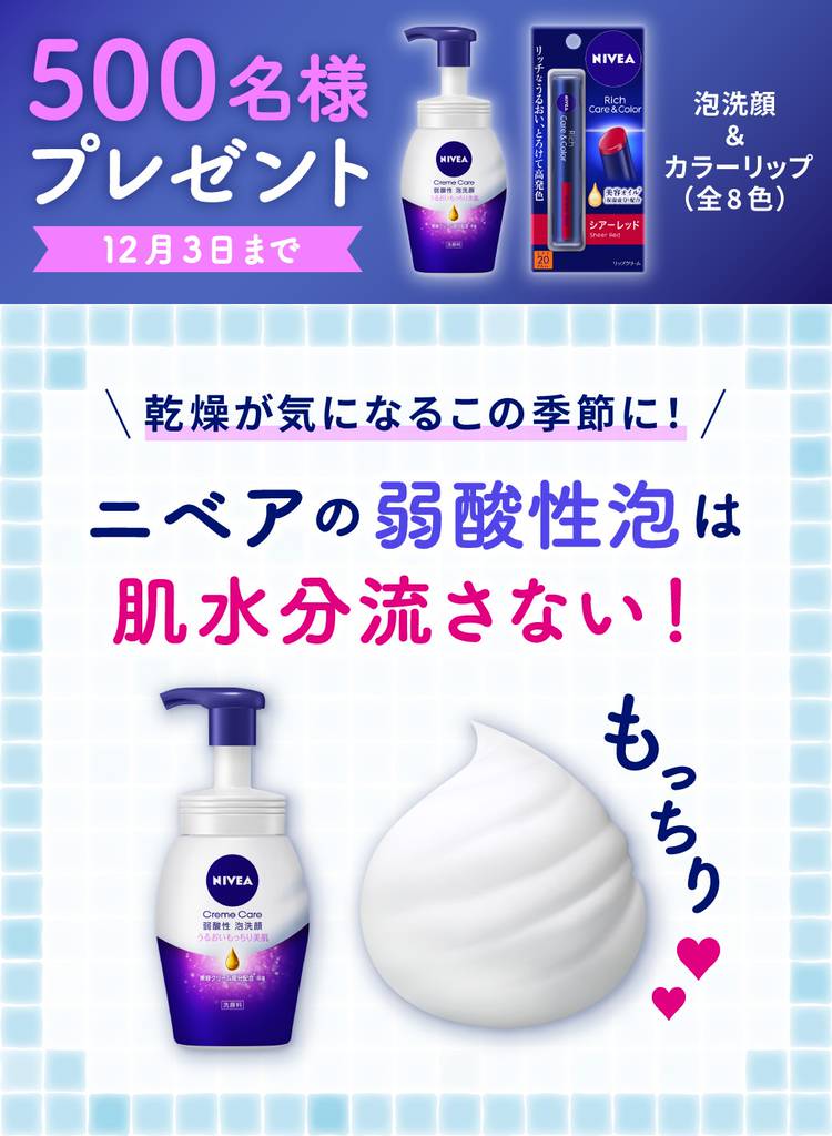 Mixed media feed | ニベア | LINE Official Account