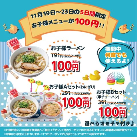 ラーメンまこと屋 | LINE Official Account