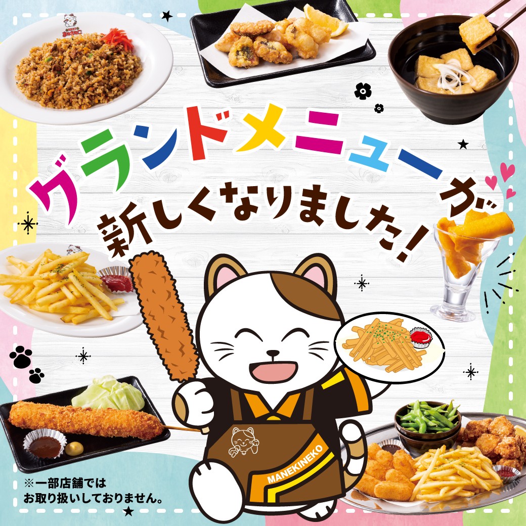 カラオケ まねきねこ 桜木 町 店