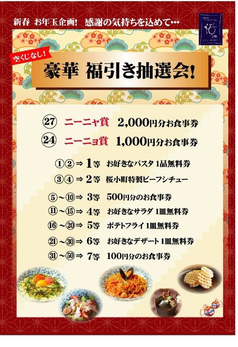 ニーニャニーニョ桜小町 岐阜茜部店 | LINE Official Account