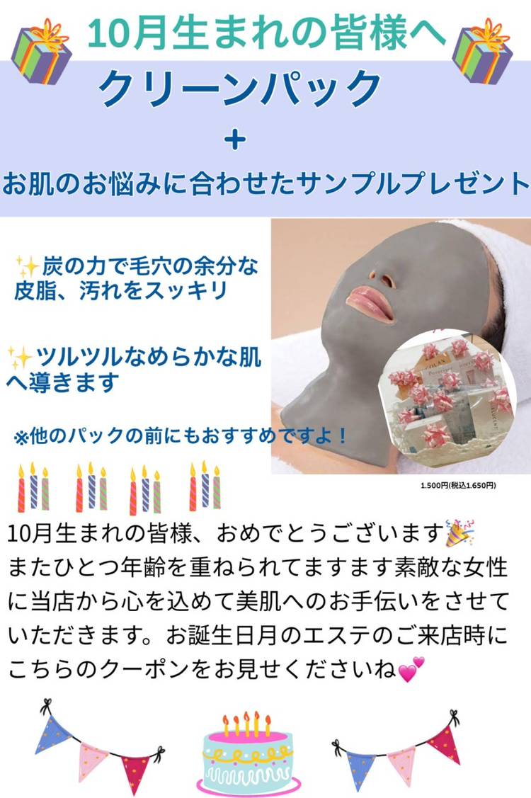 Mixed media feed | メナードフェイシャルサロン南浦和 | LINE