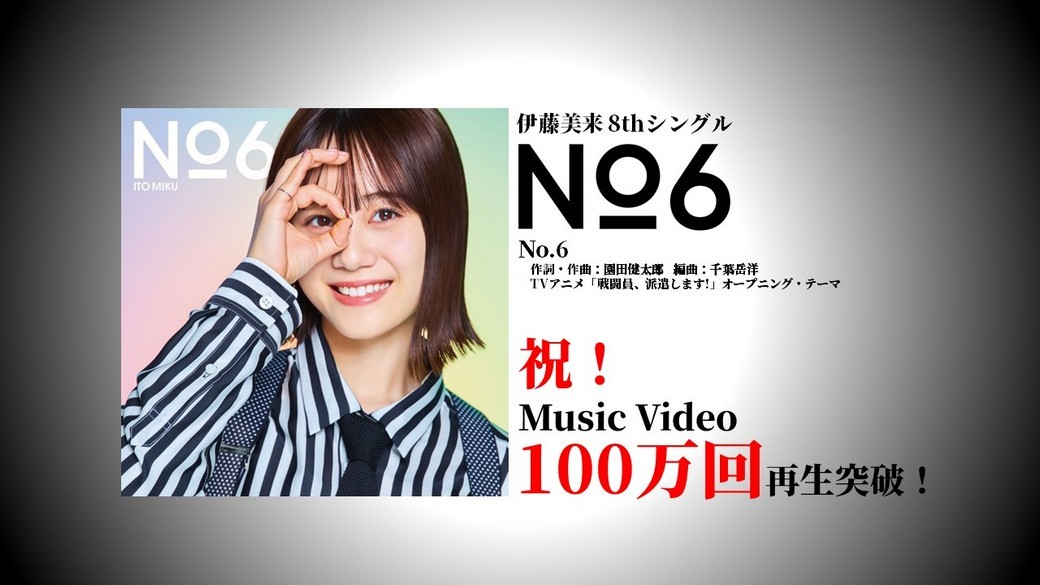 伊藤美来 卒業証書 伊藤美来 2ndアルバム PopSkipリリースイベント 卒業証書 伊藤美来 2nd