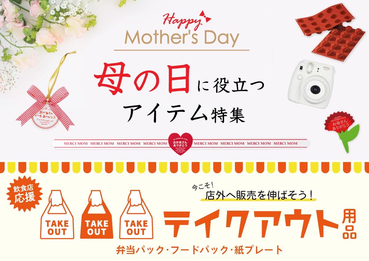 飲食店用品.jp | LINE Official Account