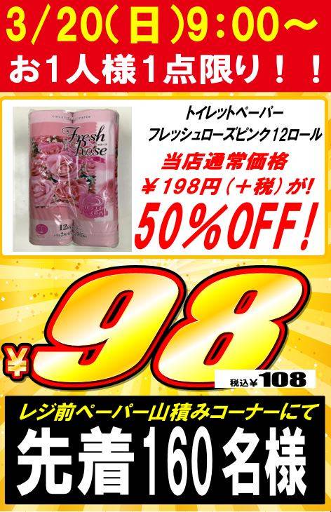 どんきほーて 環七方南町店の店舗情報・WEBチラシ｜驚安の殿堂 ドン・キホーテ