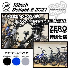 SUNVOLT×ZERO BIKE FACTORY ゼロバイクファクトリー