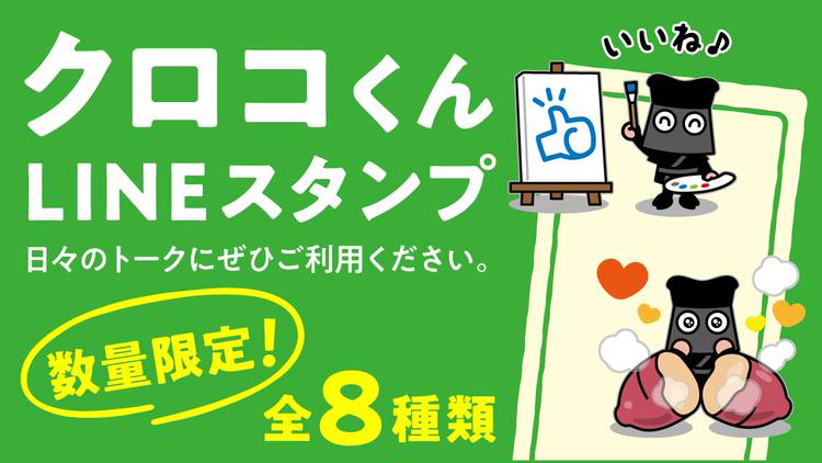 Mixed media feed | NGK株式会社（旧 日本ガイシ） | LINE Official
