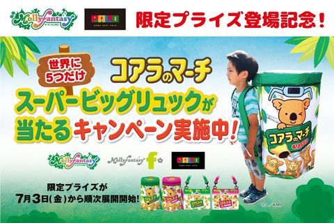 モーリーファンタジー板橋 | LINE Official Account
