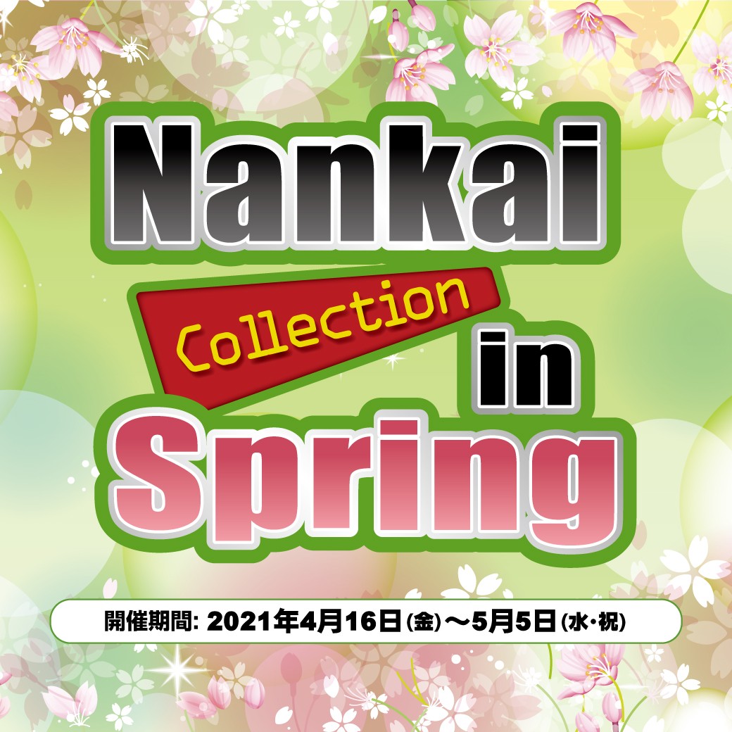 南海部品 熊谷店 | LINE Official Account