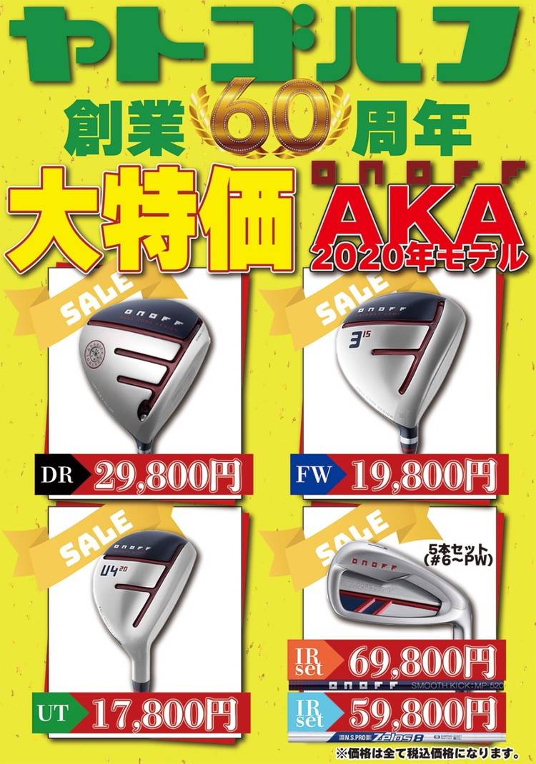 ヤトゴルフ 東大阪店 | LINE Official Account