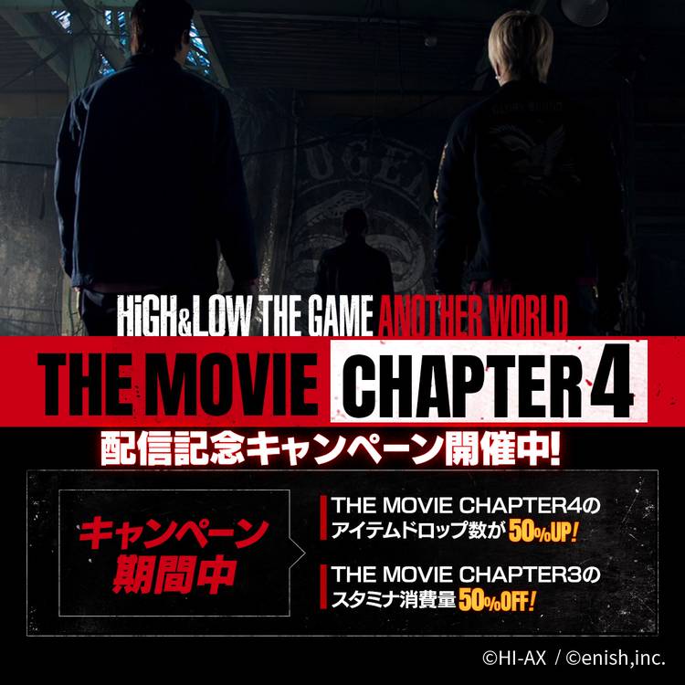 Mixed media feed | HiGH&LOW THE GAME | LINE Official Account