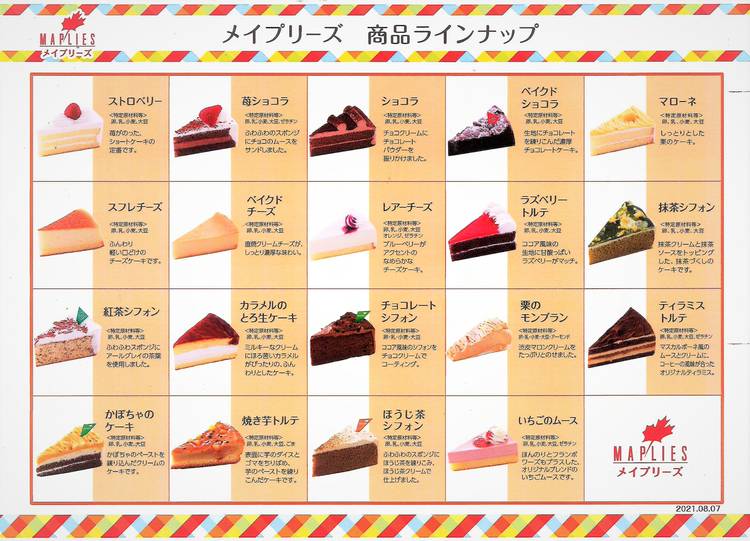 メガドンキホーテ草加 MEGAドン・キホーテ草加店 | LINE Official Account