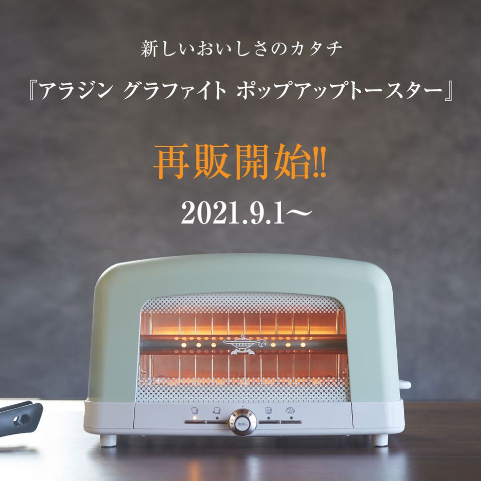 こちらの商品はアラジン様、専用の商品になります。 アラジンブランド | 事業紹介 | 株式会社千石｜SENGOKU WORKS, LTD.
