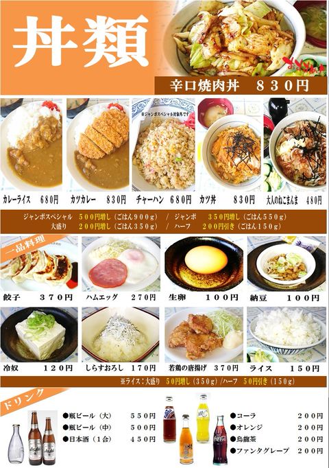 【中古】 Ｂ級グルメ食堂スペシャル 人気メニュー編/日本文芸社 B級グルメ食堂 大将 | LINE Official Account