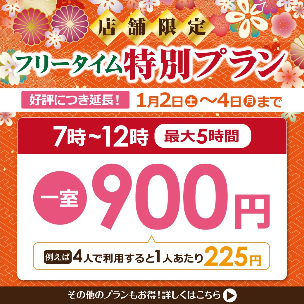 ジャパン レンタカー 西尾 店