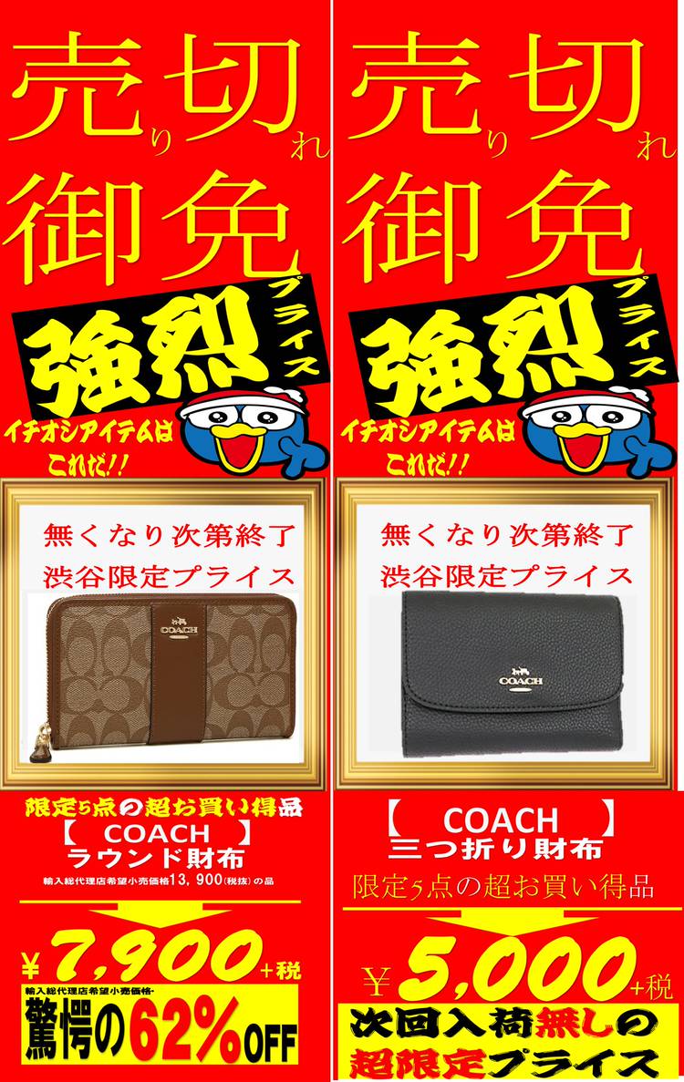 手招きハチ焼き フード in MEGA ドンキホーテ 渋谷本店 | ―虹