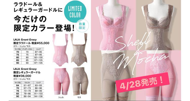 グラントイーワンズ LaLa ララドール 袖つき　75 グラントイーワンズ LaLa ララドール 75 グラントイーワンズ LaLa